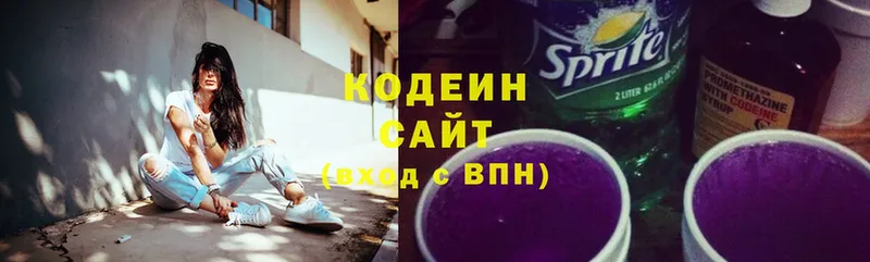 наркошоп  Благовещенск  Кодеин напиток Lean (лин) 