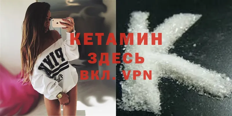 КЕТАМИН ketamine  Благовещенск 